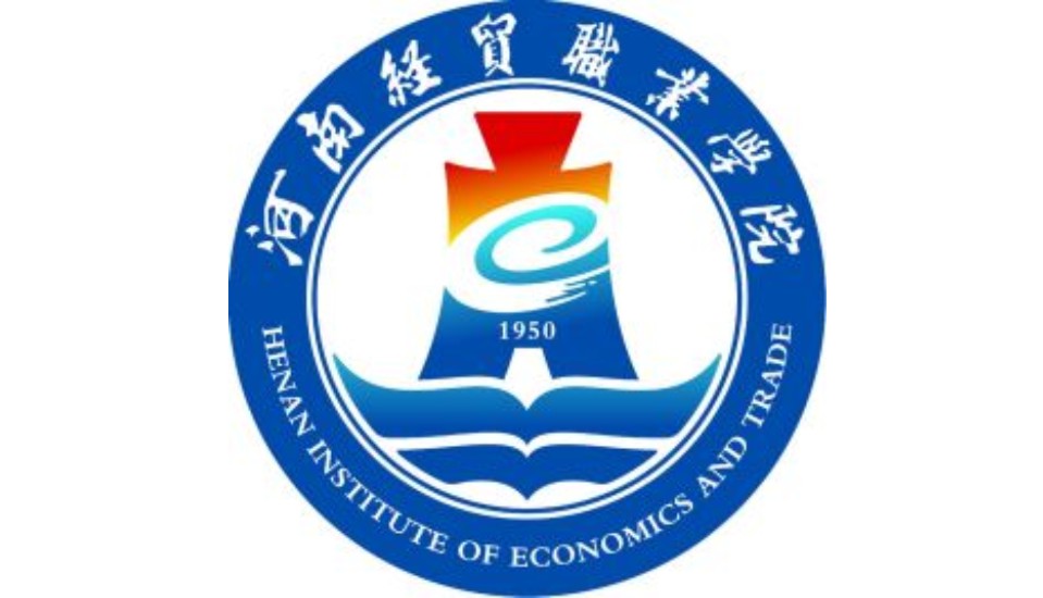 河南经贸职业学院校徽
