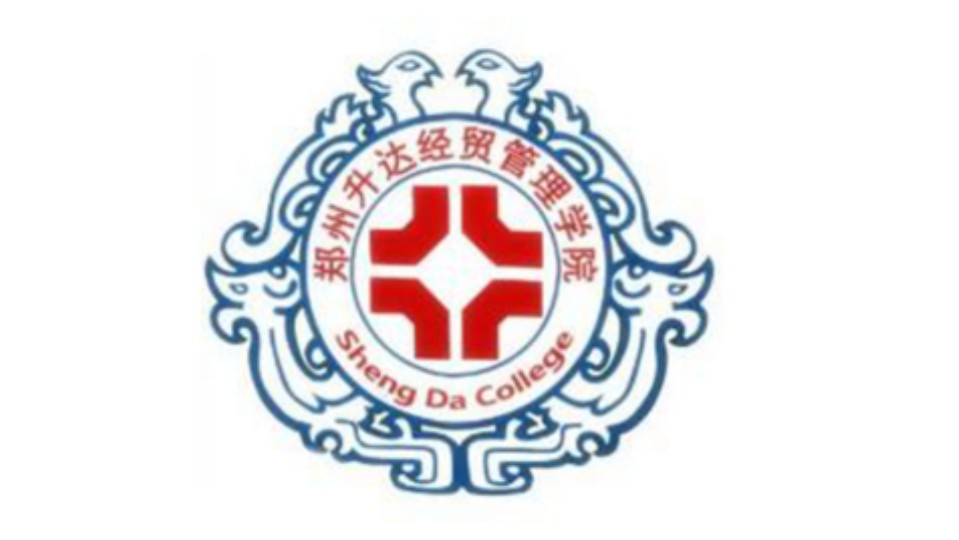 郑州升达经贸管理学院校徽