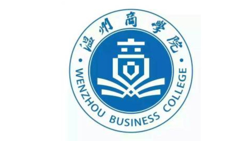 温州商学院校徽