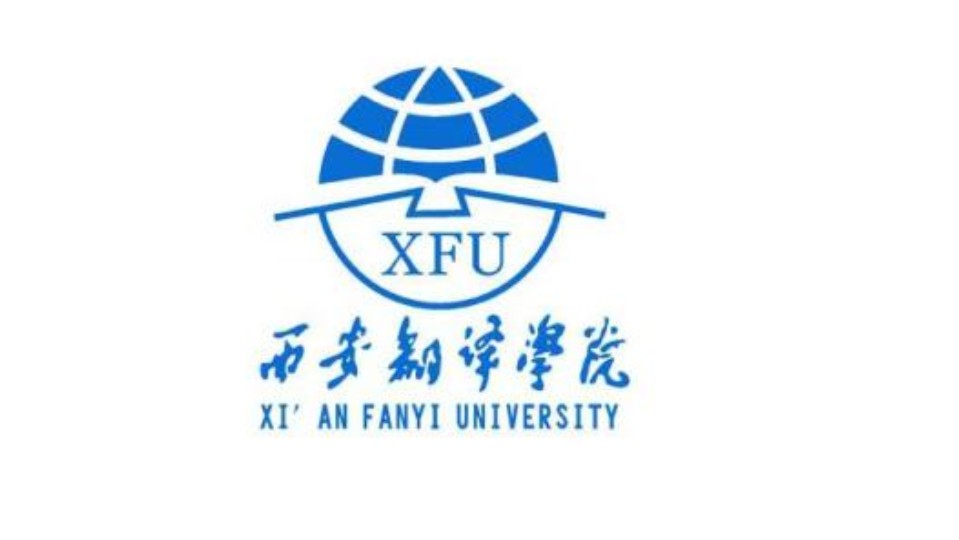 西安翻译学院校徽