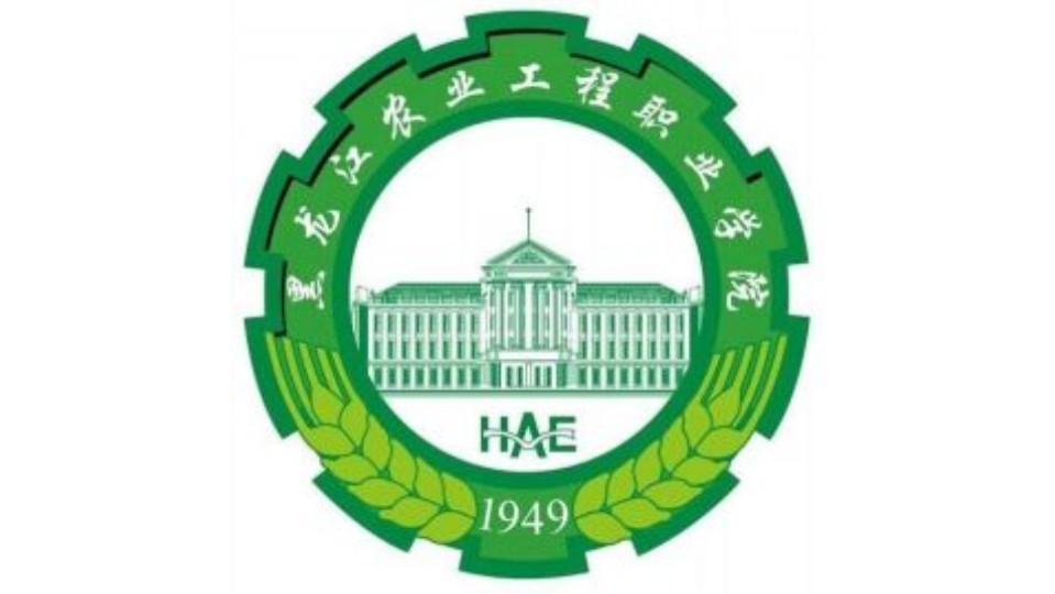 黑龙江农业工程职业技术大学校徽