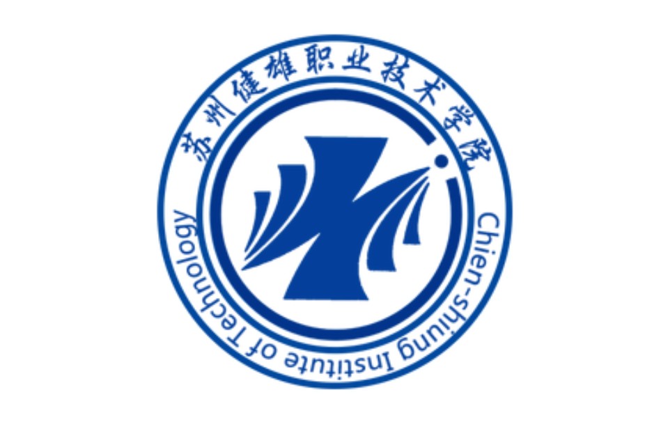 苏州健雄职业技术学院校徽