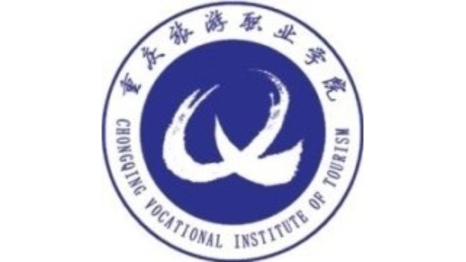 重庆旅游职业学院校徽