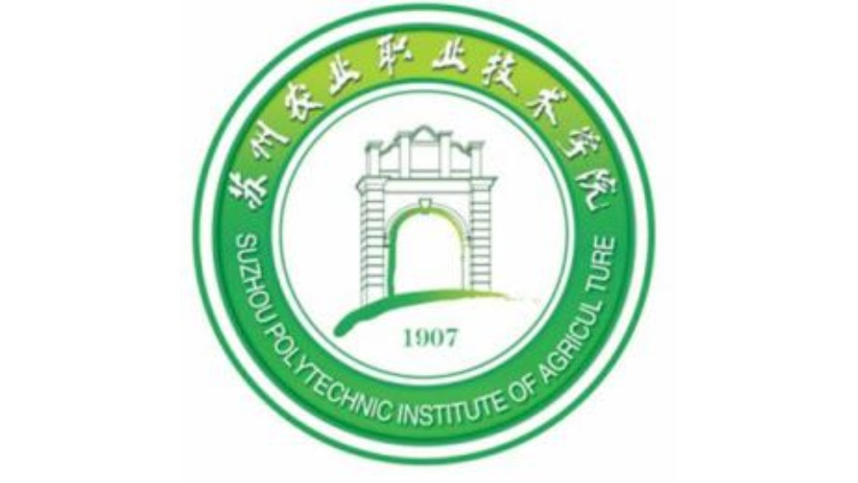 苏州农业职业技术学院校徽