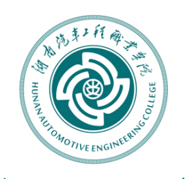 湖南汽车工程职业大学校徽