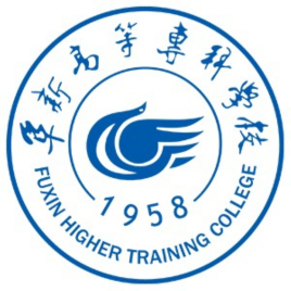 阜新高等专科学校校徽