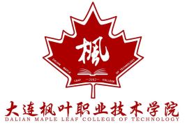 大连枫叶职业技术学院校徽