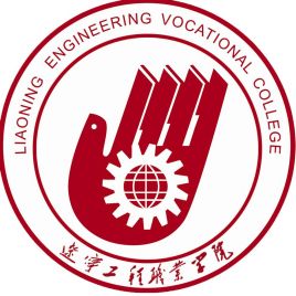 辽宁工程职业学院校徽