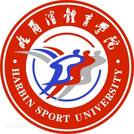 哈尔滨体育学院校徽