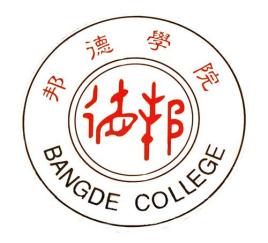 上海邦德职业技术学院校徽