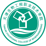 天津生物工程职业技术学院校徽