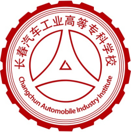 长春汽车职业技术大学校徽