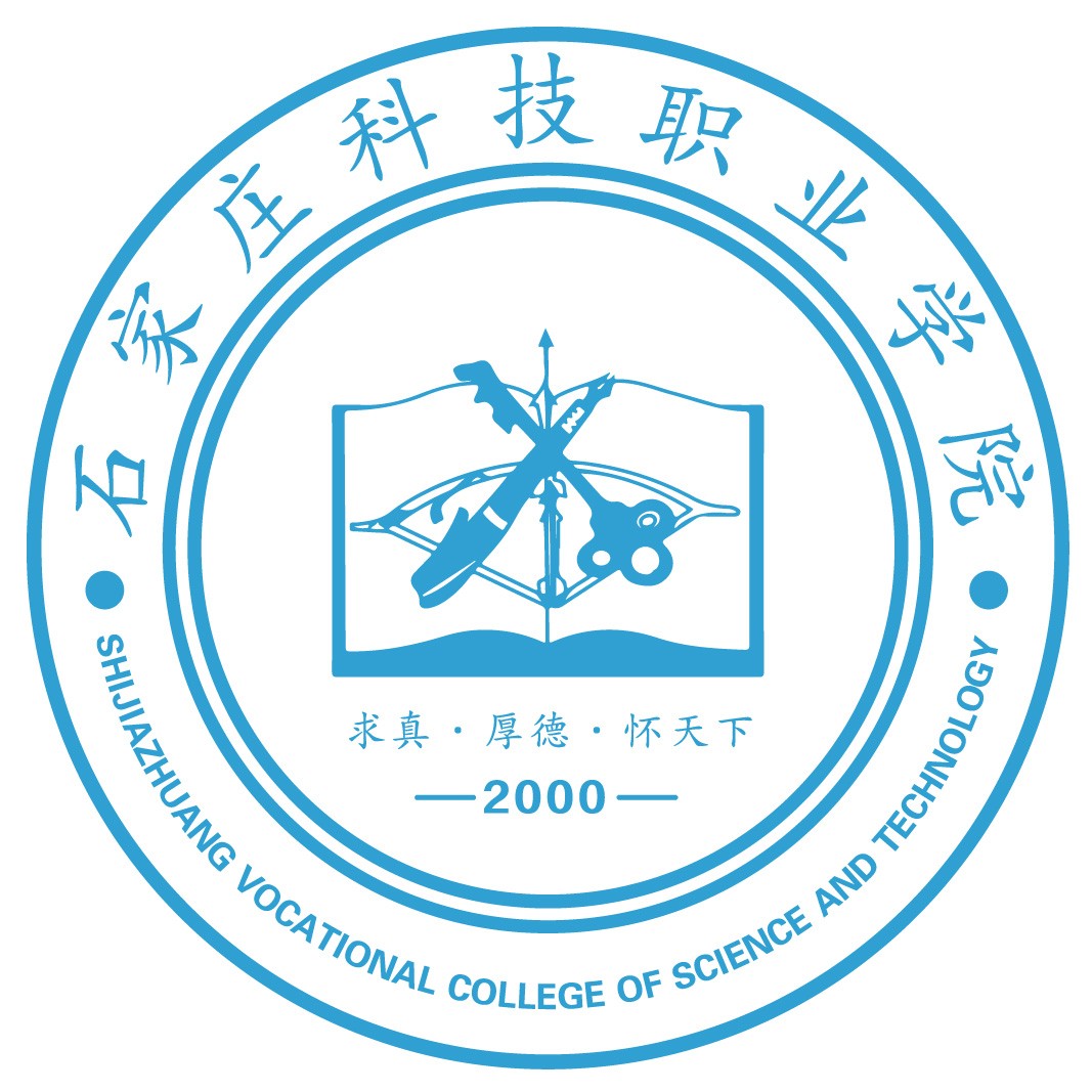 石家庄科技职业学院校徽