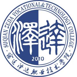 宿迁泽达职业技术学院校徽