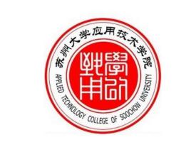 苏州大学应用技术学院校徽