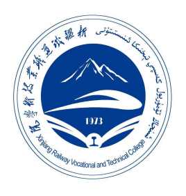 新疆能源铁道职业技术大学校徽