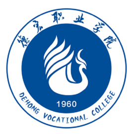 德宏职业学院校徽