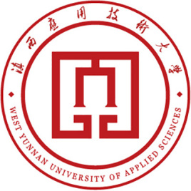 滇西应用技术大学校徽