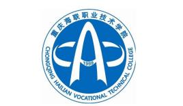 重庆海联职业技术学院校徽