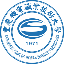 重庆机电职业技术大学