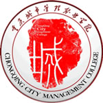 重庆城市管理职业学院校徽
