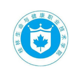 桂林生命与健康职业技术学院校徽