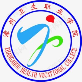 漳州卫生职业学院校徽