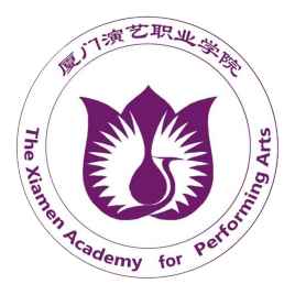 厦门演艺职业学院校徽