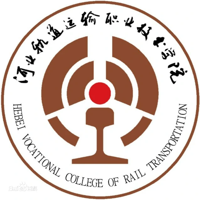河北轨道运输职业技术学院校徽