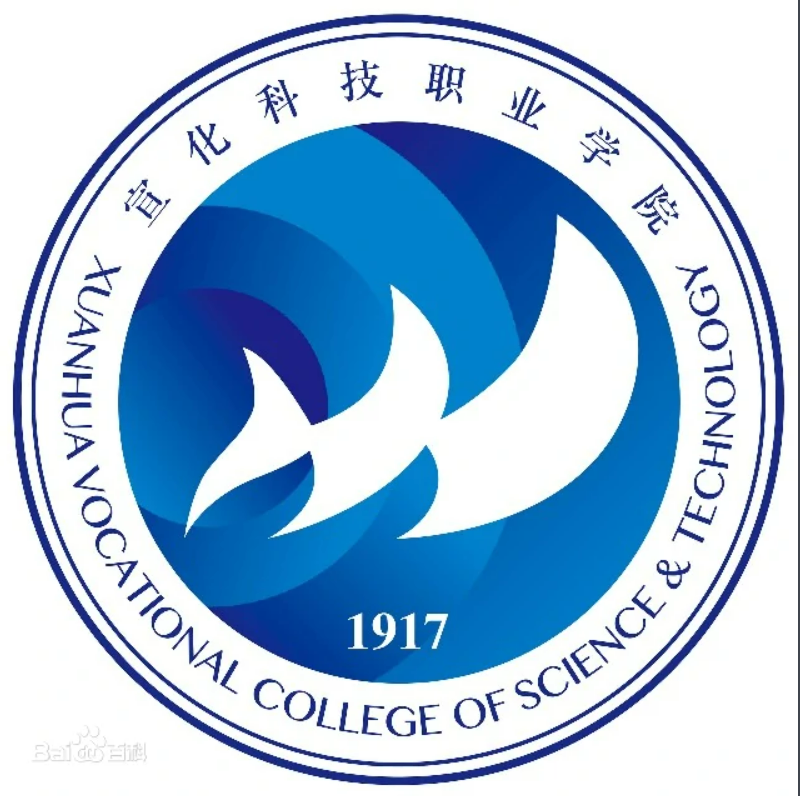 宣化科技职业学院校徽