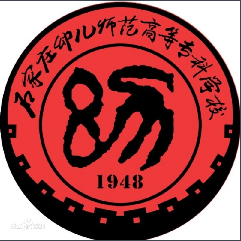 石家庄幼儿师范高等专科学校校徽