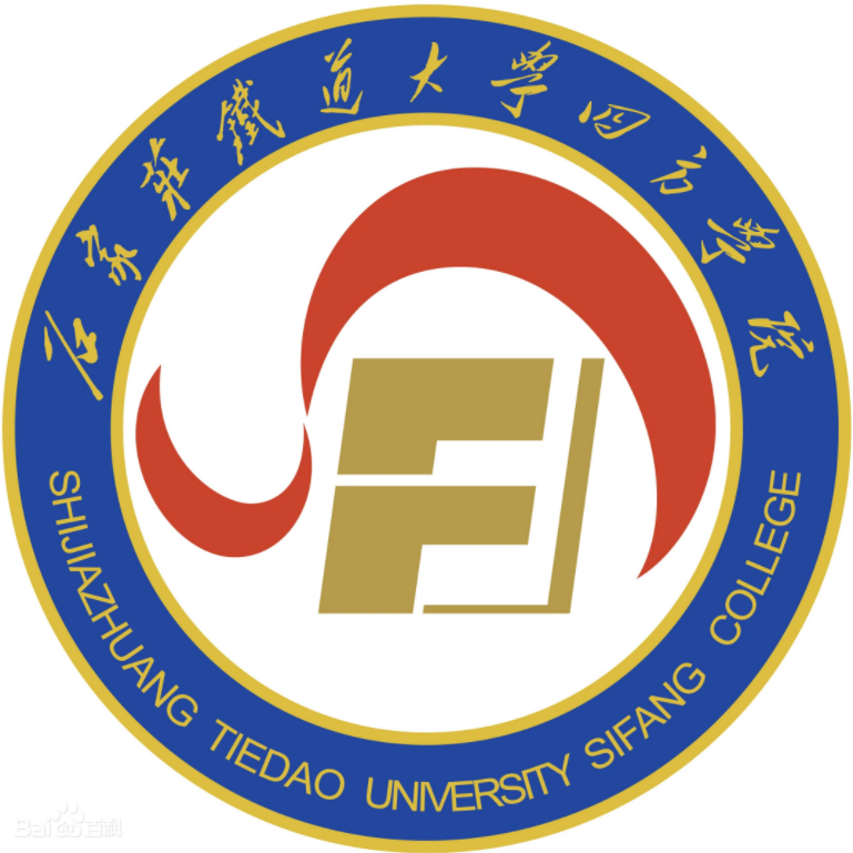 石家庄铁道大学四方学院校徽