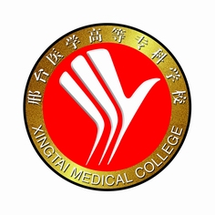 邢台医学院校徽