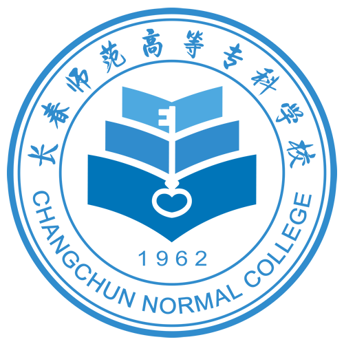 长春师范高等专科学校校徽