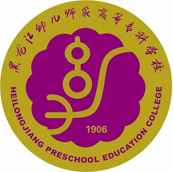 黑龙江幼儿师范高等专科学校校徽