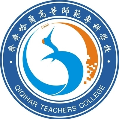齐齐哈尔高等师范专科学校校徽