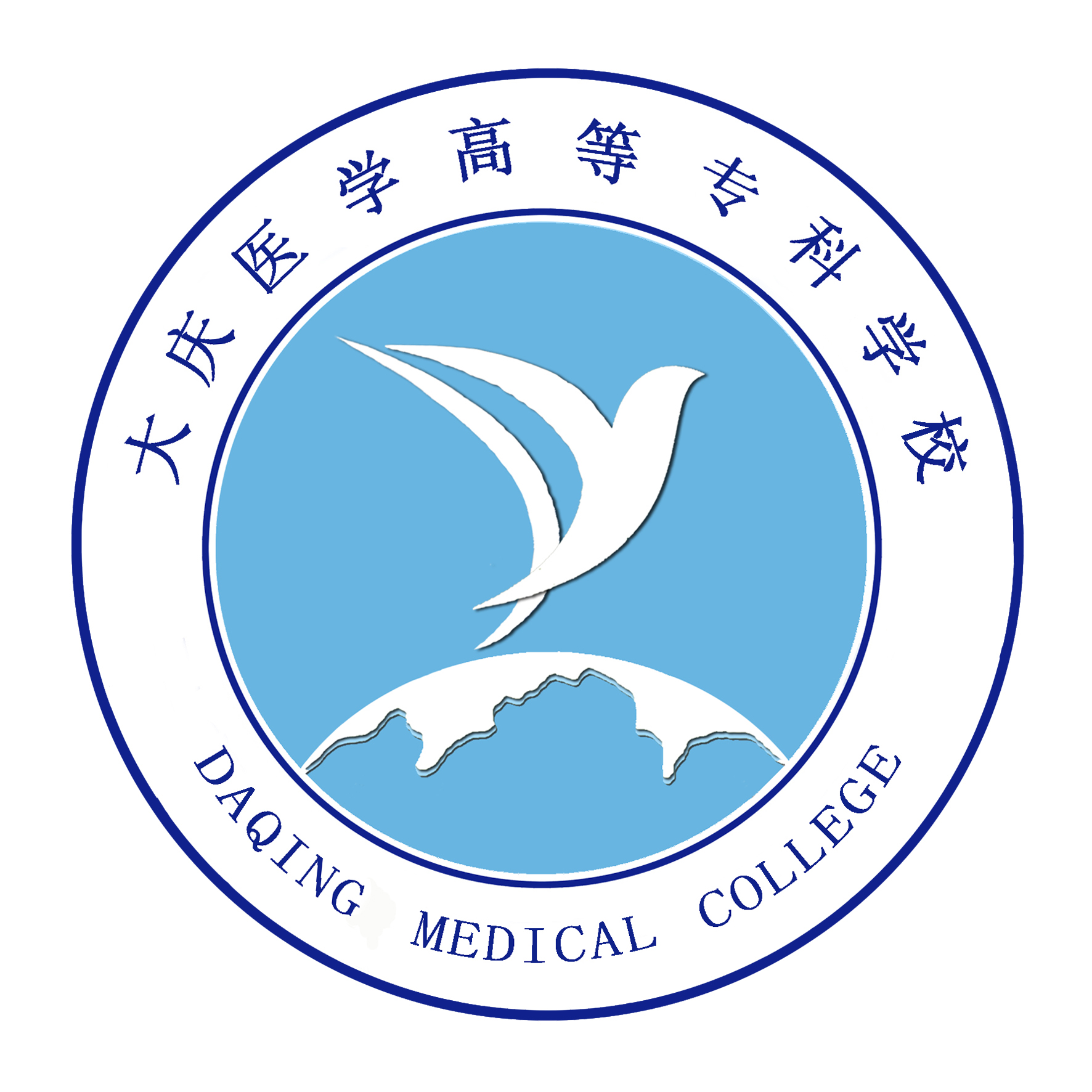 大庆医学高等专科学校校徽