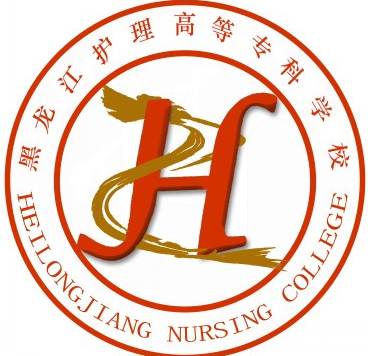 黑龙江护理高等专科学校校徽