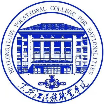 黑龙江民族职业学院校徽
