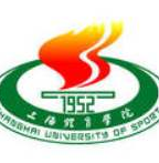 上海体育学院校徽
