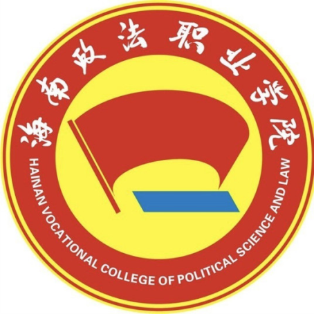 海南政法职业学院校徽