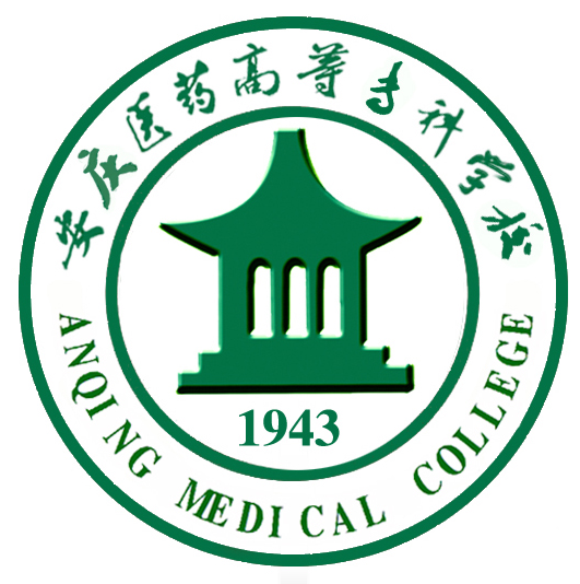 安庆医药高等专科学校校徽