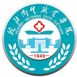 皖北卫生职业学院校徽