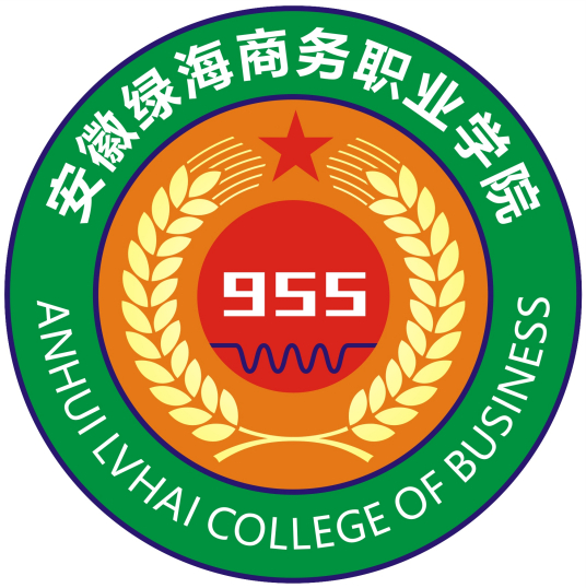 安徽绿海商务职业学院校徽