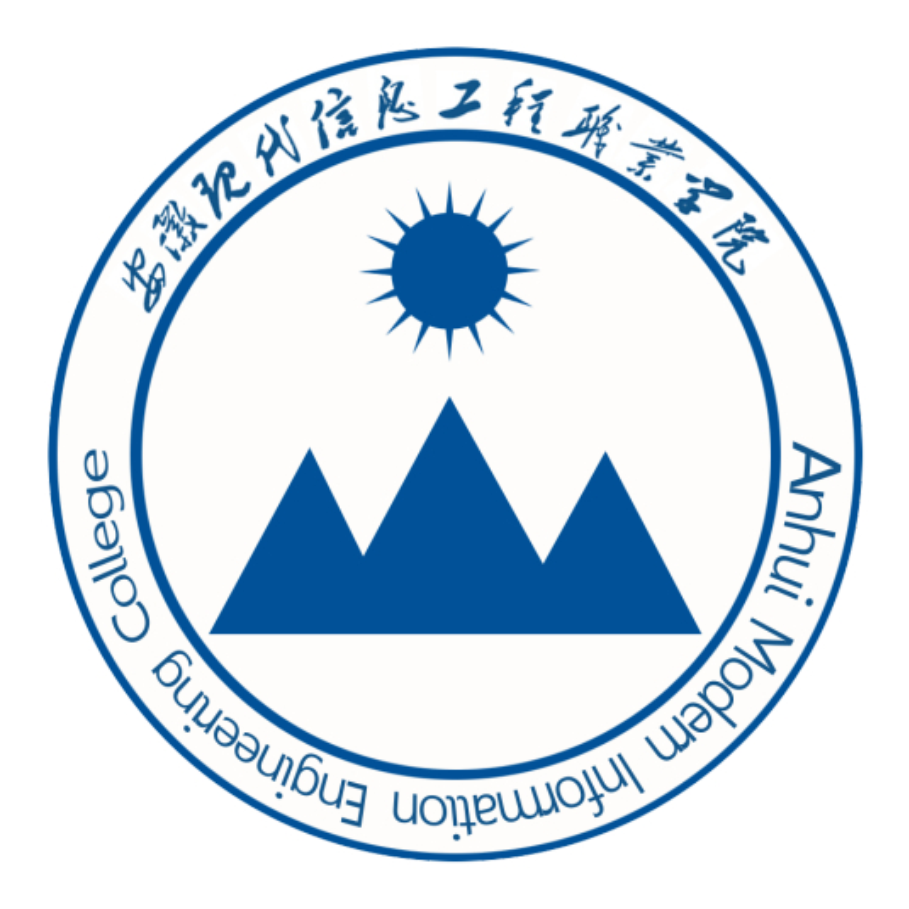 安徽现代信息工程职业学院校徽
