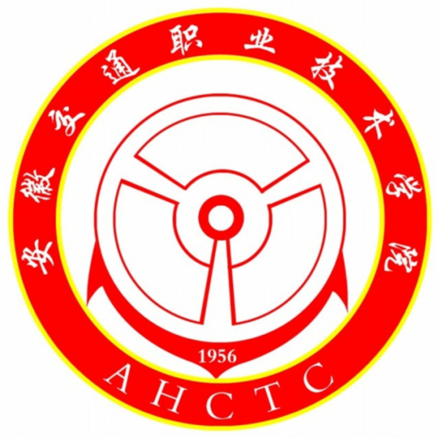 安徽交通职业技术学院校徽