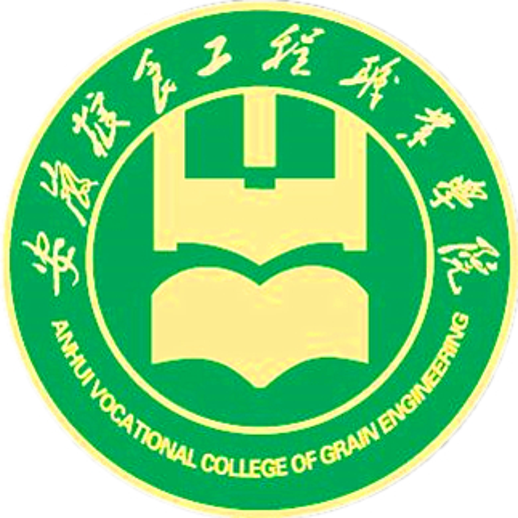 安徽粮食工程职业学院校徽
