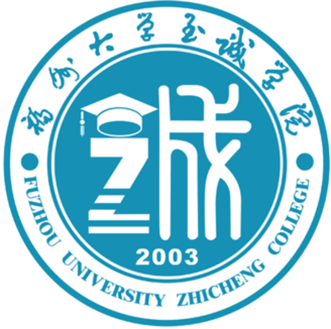 福州大学至诚学院校徽