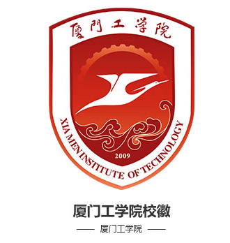 厦门工学院校徽
