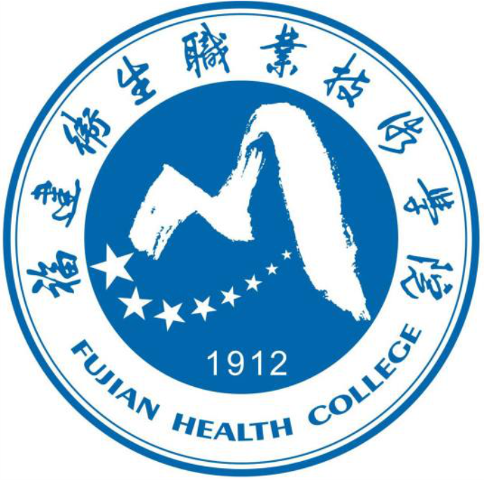 福建卫生职业技术学院校徽